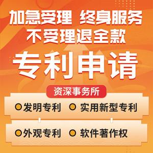 【发明专利代理】发明专利代理品牌,价格 - 阿里巴巴